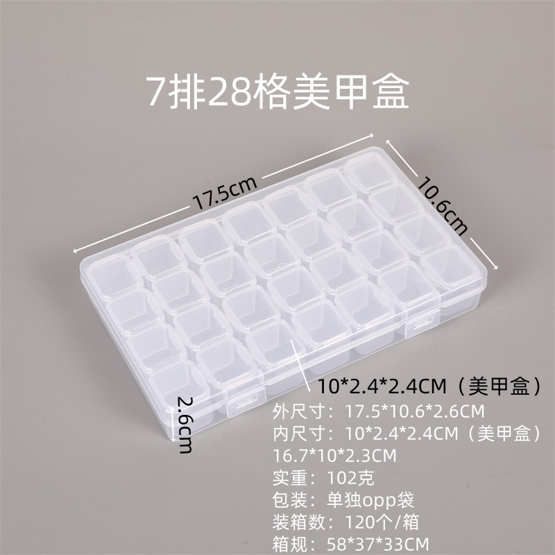 7排28格美甲盒.jpg