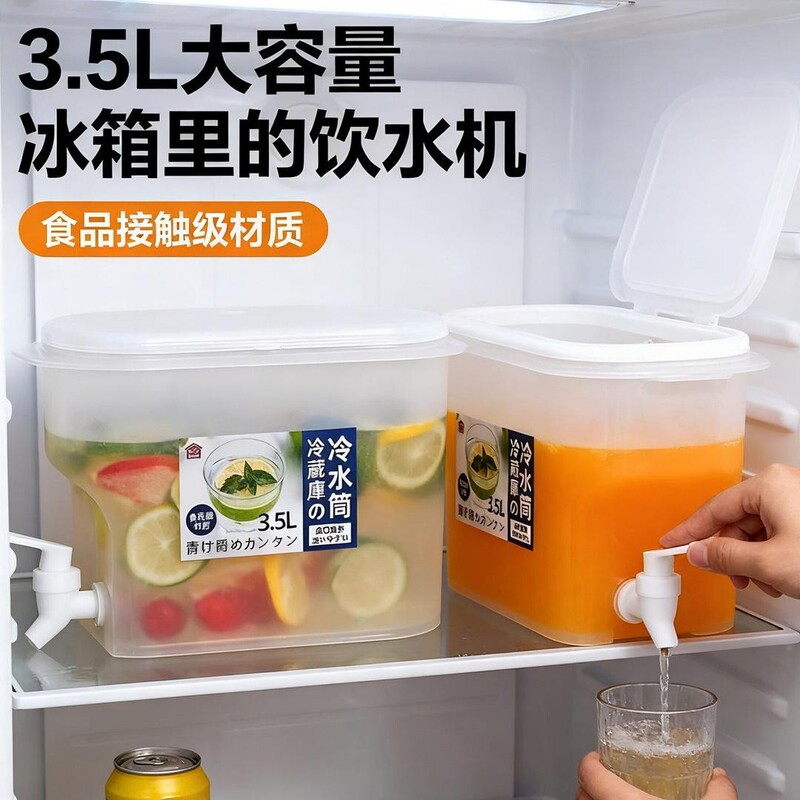 3.5L Household Large-Capacity Ice Water Jug with Faucet, Cold-Resistant, Anti-Fall, High Temperature Resistant, with Lid, Fruit Tea Container, Convenient for Refrigerator Use