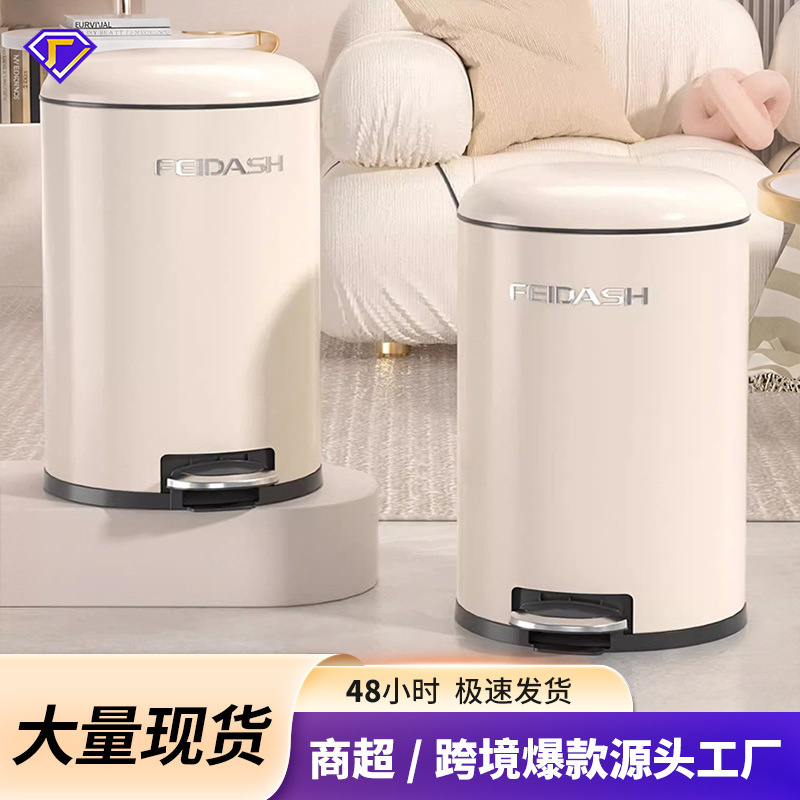 Light luxury pedal trash can cream style stainless steel Amazon foreign trade popular European ins style kitchen sanitary bucket