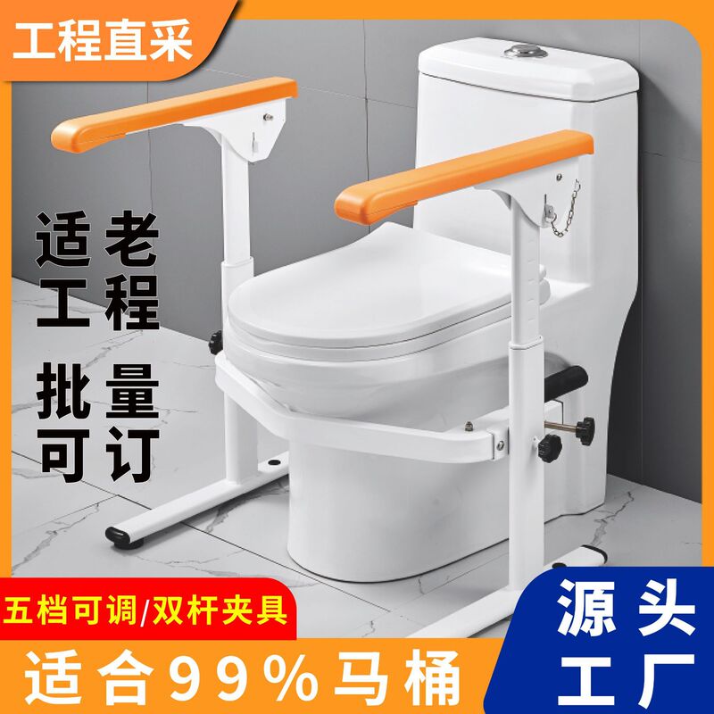 Modified Bathroom Toilet Grab Bar for the Elderly, Home Use, No-Drill Safety Rail Support Bracket, Non-Slip
