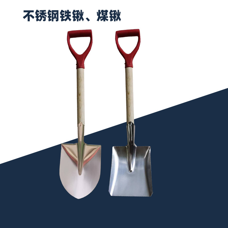304不锈钢铁锹 201不锈钢铁锨耐酸防磁锹铲加厚各种规格厂家批发