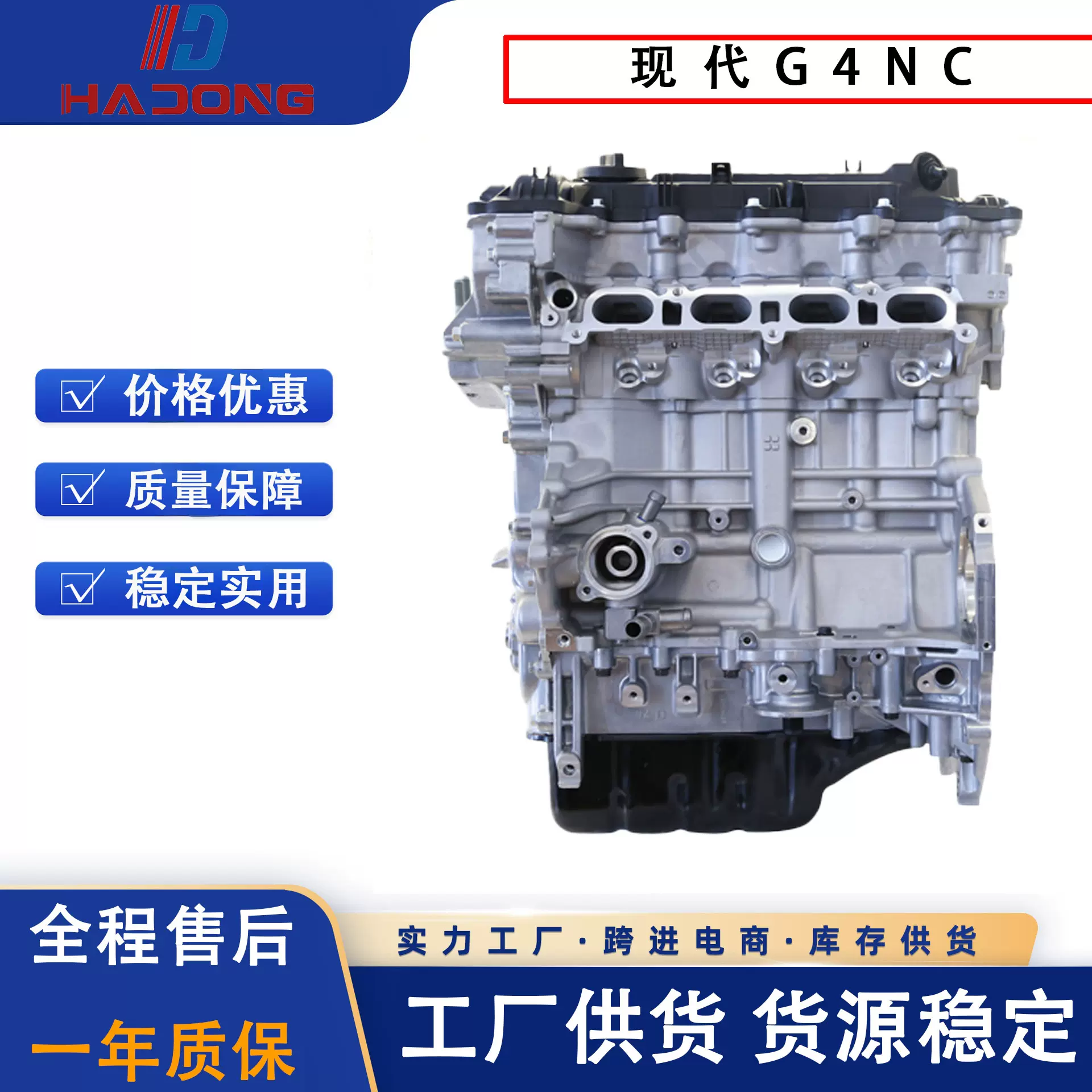 发动机凸机G4NC 适用于现代途胜 起亚KX7 KX5
