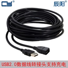 加粗带屏蔽8m 5m 3m加长USB2.0公对USB母 公对母充电延长线电脑线