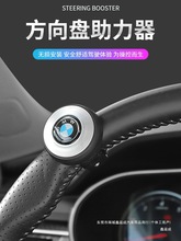 汽车方向盘辅助器球助力打方向360旋转倒车掉头省力轿车suv鑫益成