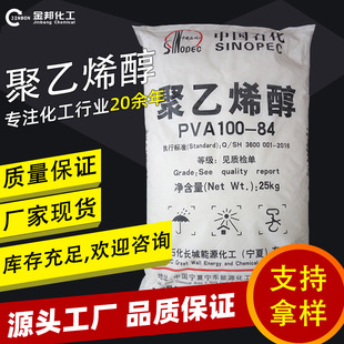 ��ʯ�� ��S ����ϩ��PVA�z����ˮ���ܸ�ճ��ԭ���� ����ϩ��