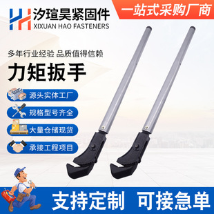 Rebar Torque Wrench with Adjustable Straight Thread, Graduated Torque, High Torque Rebar Torque Wrench with Digital Display