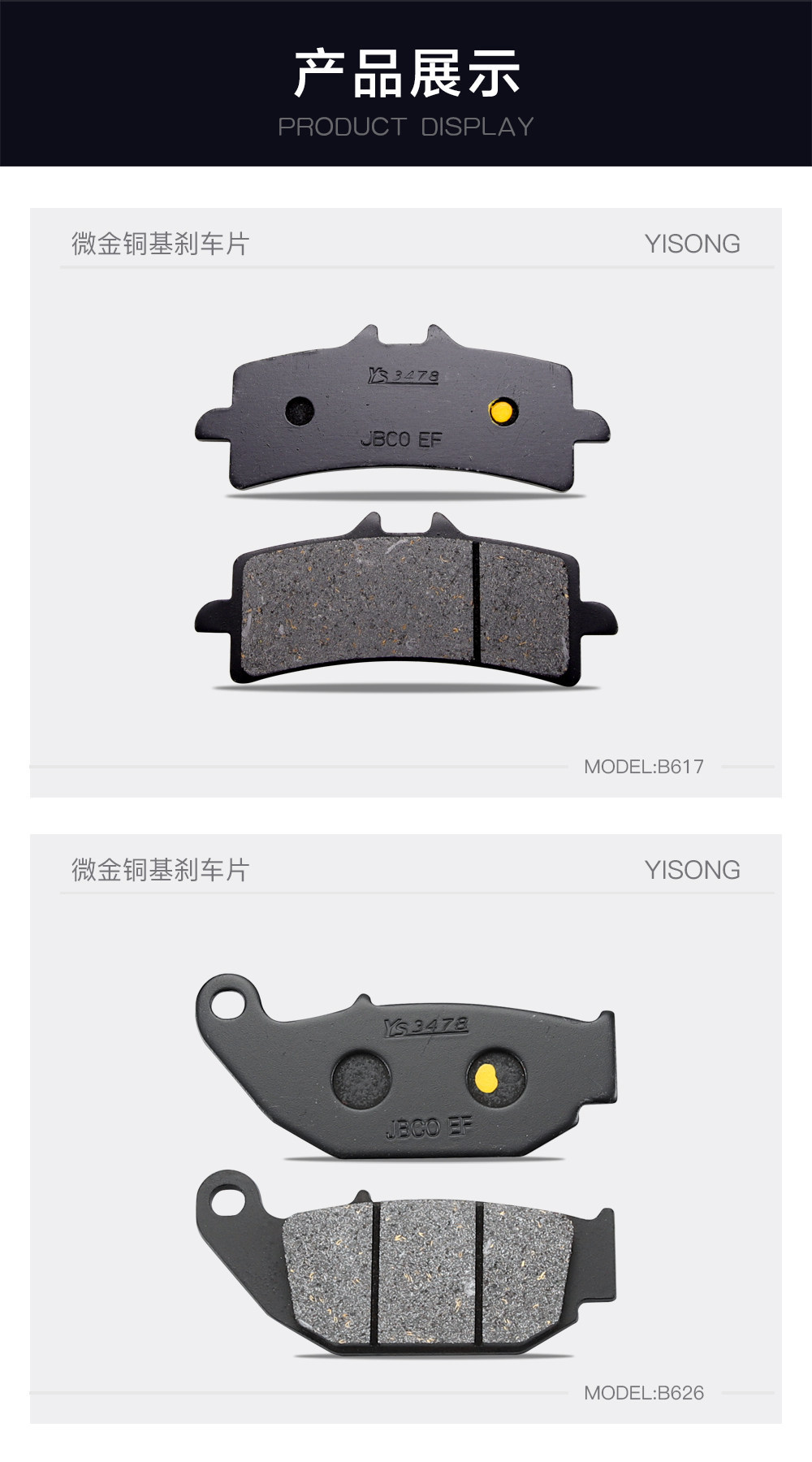 Suitable for Kovey 450Rr Standard Model/Performance Model/Mann Island Model/New Player Model Front and Rear Brake Pads and Disc Brake Pads