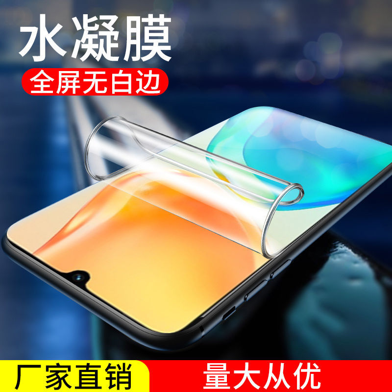 For vivos19/s18/s17t/s16/s15/s12/s10e water gel film mobile phone pro full screen soft film t1