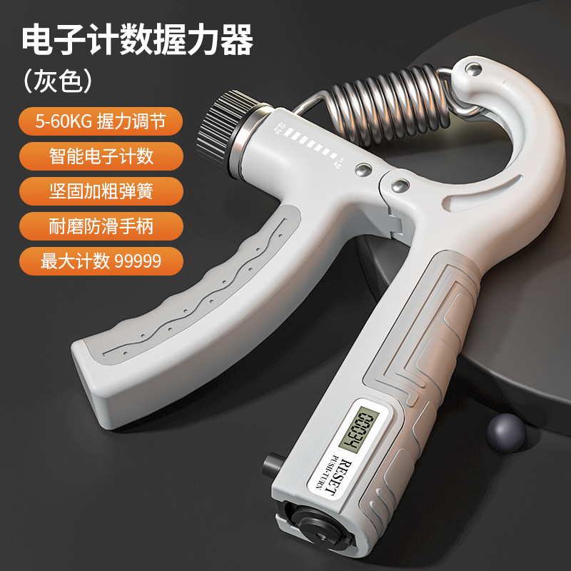 5-60kgカウント握力器ポータブルフィットネス机器高校生スマート调整可能电子カウントトレーナー|undefined