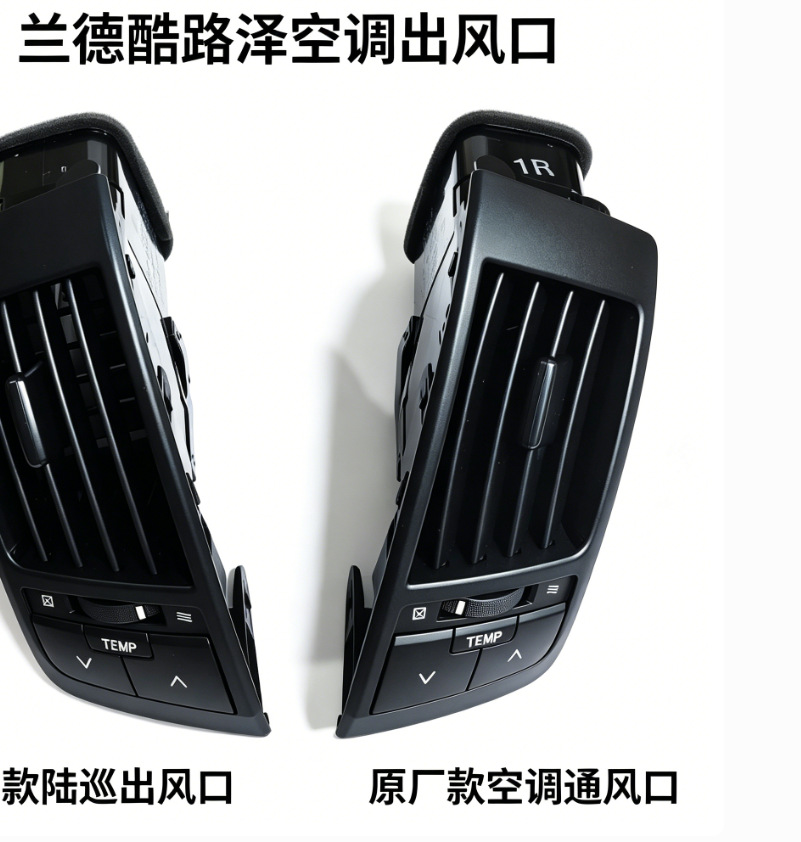 08-13 Toyota Land Cruiser left and right air vent decorative strips interior accessories, original Toyota fit
