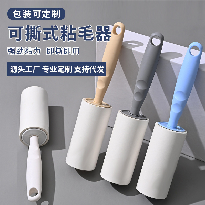 Clothing Lint Remover Brush, Household Lint Roller, Tear-Off Lint Roller, Clothes Dust Remover Roller