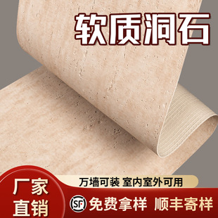 Soft 3D Printed Travertine Veneer Soft Stone Star Moon Stone Exterior Wall Soft Porcelain Flexible Background Wall Rammed Earth Stone Skin