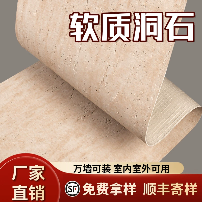 Мягкий 3D-печатный травертиновый шпон, мягкий камень, звездно-лунный камень, наружная стена, мягкий фарфор, гибкая фоновая стена, облицовка из прессованной земли.