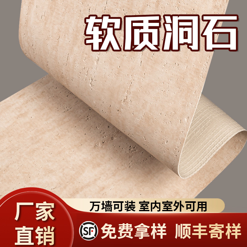 Soft 3D Printed Travertine Veneer Soft Stone Star Moon Stone Exterior Wall Soft Porcelain Flexible Background Wall Rammed Earth Stone Skin