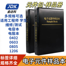 �NƬ��豾��ݱ�0201 0402Ԫ���� 0603��Ʒ�� 0805 1206��ݰ�