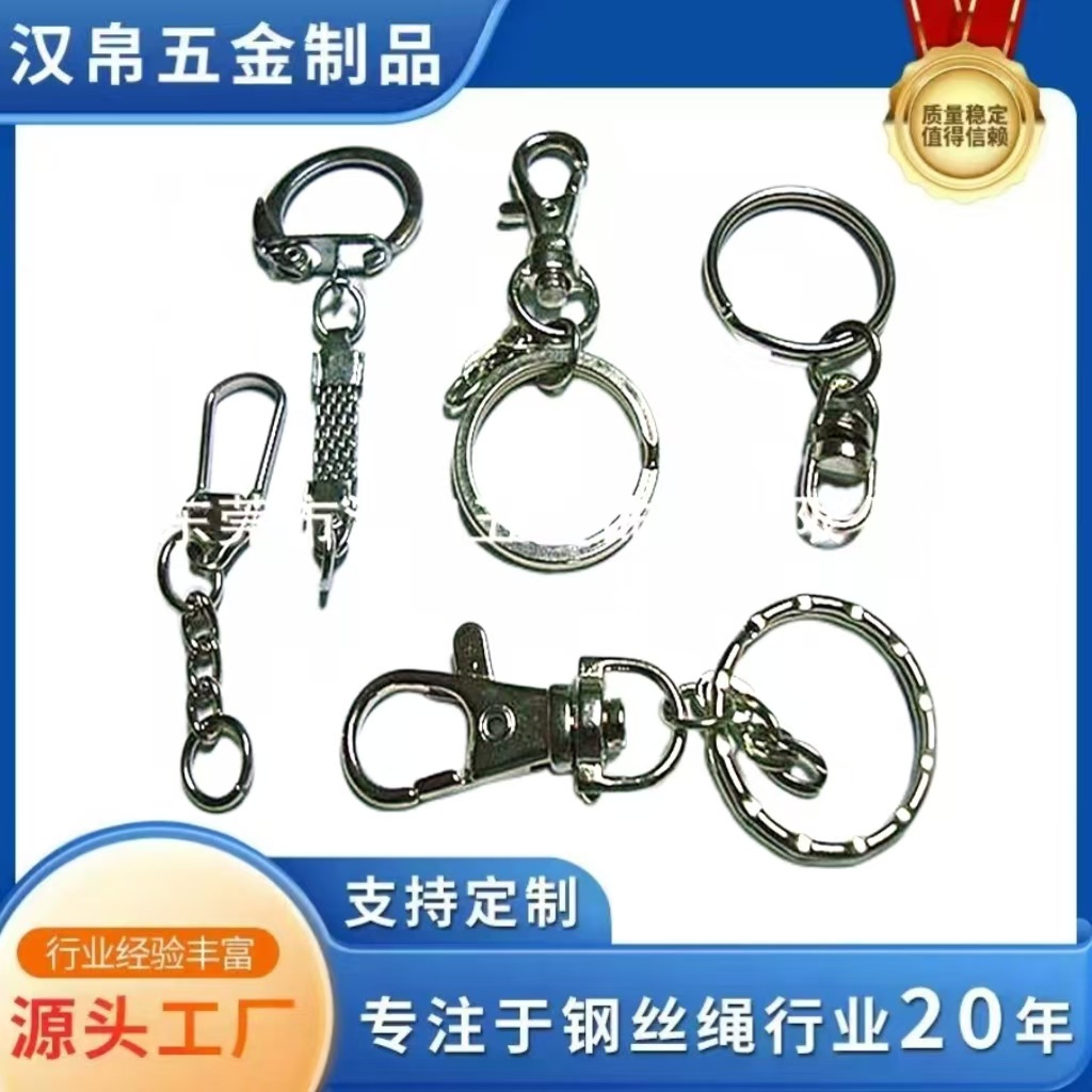 玩具钥匙圈环烤漆钥匙链 蛇链钥匙扣 金属鸡亦扣锁匙扣圆型链条