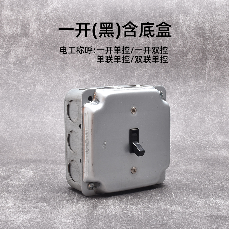 Interruptor de toma de aire industrial de Berklin ventilador de cemento abierto ventilador de cinco agujeros retrógrado galvanizado una cuenta de doble control dos o tres enchufes