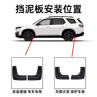 mud flaps for – Mudguard