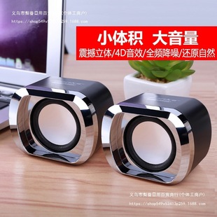 Portable Notebook Multimedia Wired Computer Audio Desktop Subwoofer Home USB Small Speaker Desktop Mini