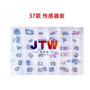 37 kinds of sensor kit electronic module sensor robot smart car kit compatible with Arduino