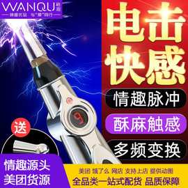 久爱女用震动棒白龙电击按摩棒av振动棒女用自慰器电击按摩笔成人