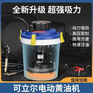 24v automatic sinking electric butter oiler oiler oiler high pressure grease gun excavator special