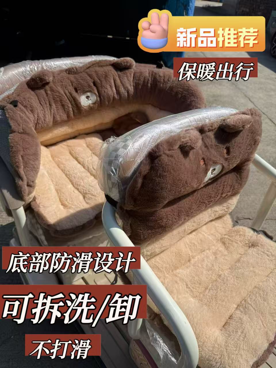 Winter Thickeneded Warm Windproof Cushion and Backrest Integrated Electric Tricycle Universal Elderly Scooter Cushion