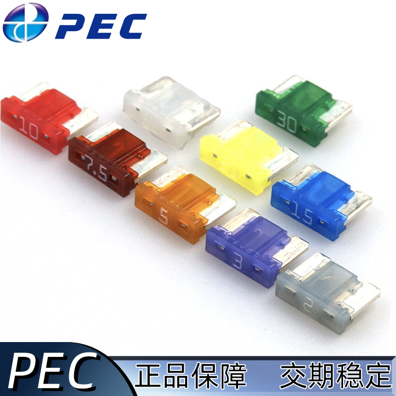 日本原装进口 精工迷你平脚插片保险丝 PEC BFLP 1198 25A保险丝