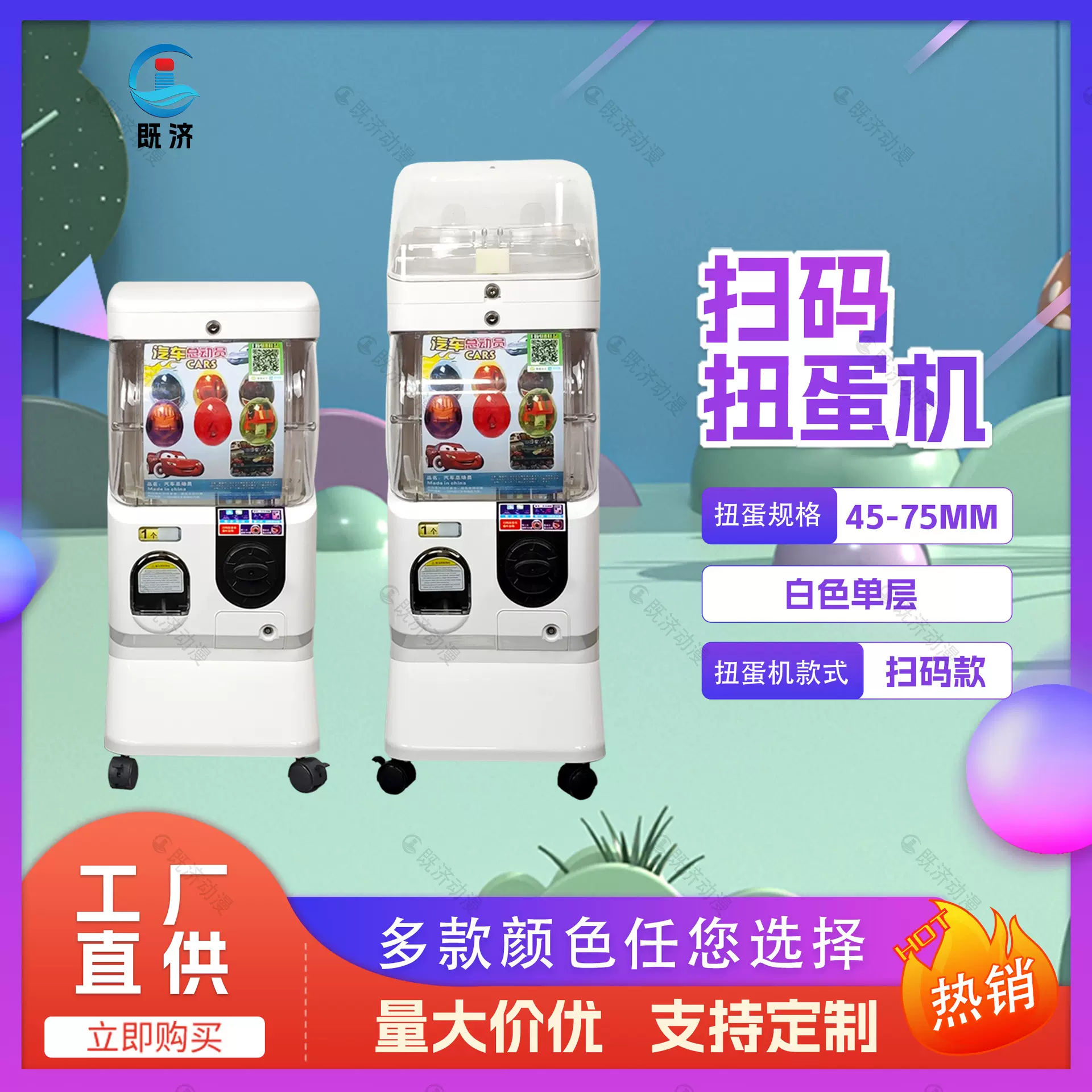 小型迷你扭蛋机儿童乐园商场商用抽奖机大型电玩游戏设备厂家现货
