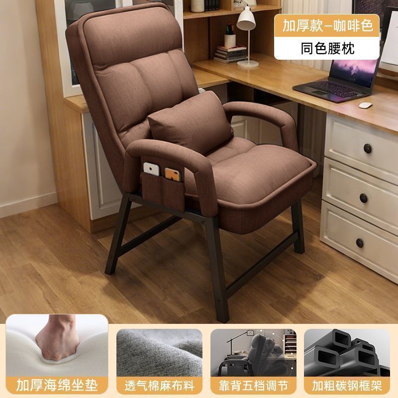 电脑椅家用办公椅电竞椅舒服久坐懒人椅子靠背椅可调节人体工学椅|undefined