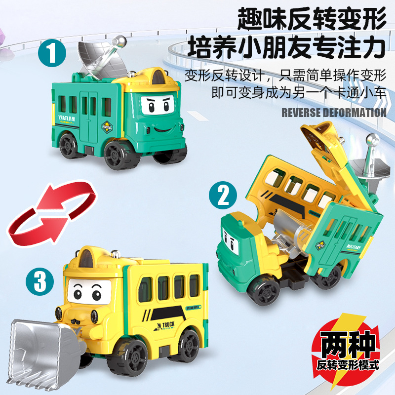 跨境變形反轉車百變兒童玩具車翻轉變形工程車回力小汽車校車男孩