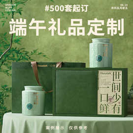 端午节陶瓷礼品定制罐子茶具摆件商务活动赠礼企业实用伴手礼套装