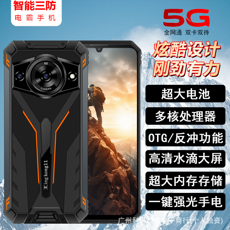 Take-out rider outdoor electric bully military three-proof smart phone genuine goods 5g netcom large battery super long standby