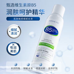 Zhenxi プロビタミン B5 若返り鎮静スプレー 赤みを修復し、潤いを与え、乾燥を和らげ、保湿スプレー 保湿水