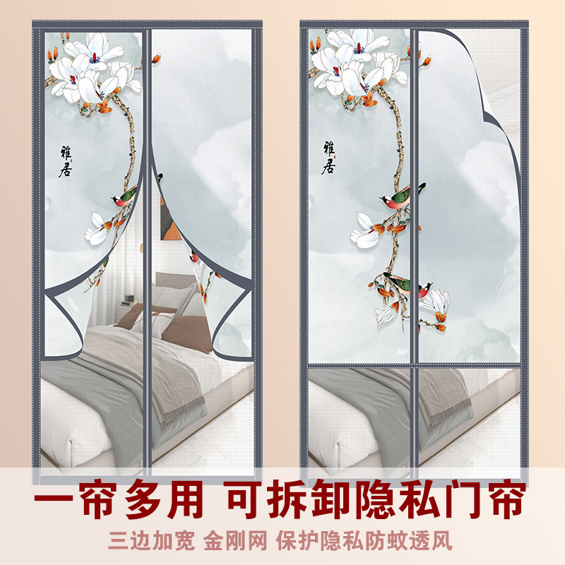 Semi-Private Mosquito Net Door Curtain, Self-Adhesive, No Drilling Required, Magnetic Partition, Spring and Summer Fly-Proof, Household Magic Tape Screen Window