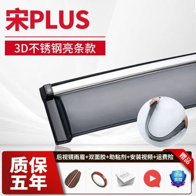 Rain shield – Cover Rain Shield Rain Shield - song-plus-foldable-3d-stainless-steel-upgraded-and-thickened-4-piece-pack-unlabeled