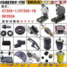 �m�ÿ��D355-1䓲��и�Cԭ�S����ۿ�DK35�D�Ӷ����_�P֧��1