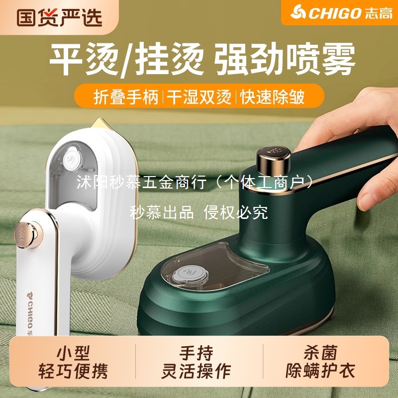 Portable Home Ironing Machine for Ironing Clothes, Foldable Iron for Home and Office, Dormitory Electric Iron