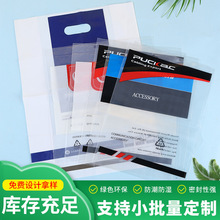 扣手袋印刷logo工业品袋子礼品塑料袋包装袋物流包装大容量可回收