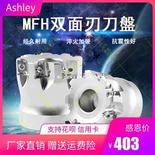 Precision fast feed milling cutter head XLOGU030310ER-GMZ milling insert MFH03R double-sided cutting cutter head