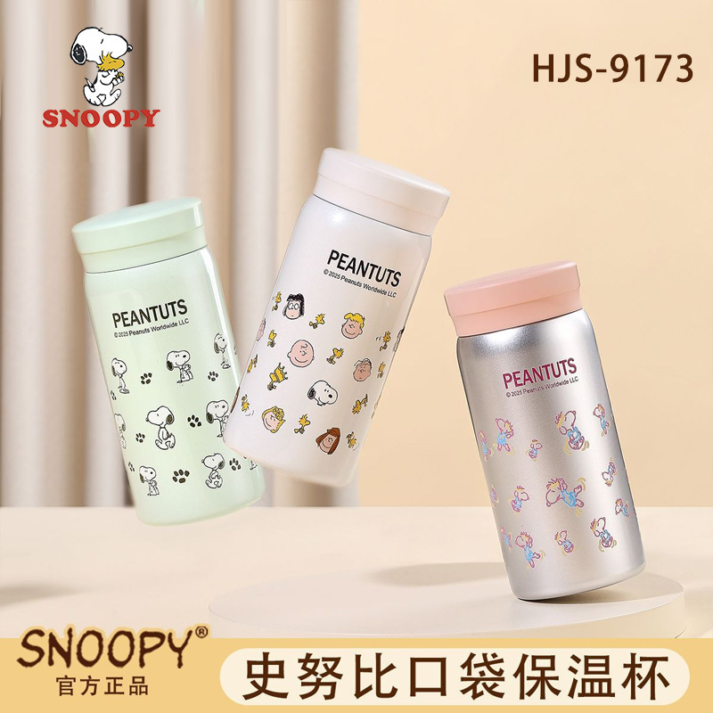 Snoopy Pocket Insulated Cup High-Value Women's Cup Compact 316 Stainless Steel Water Cup Mini Lightweight Cup Snoopy Pocket Insulated Cup High-Value Women's Cup Compact 316 Stainless Steel Water Cup Mini Lightweight Cup