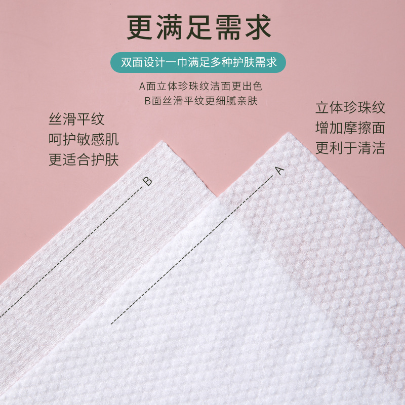 悬挂式洗脸巾家庭装抽取式洁面巾壁挂式美容院化妆棉擦脸巾棉柔巾|undefined