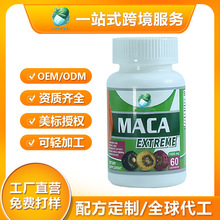 厂家现货黑玛卡胶囊男士跨境东南亚玛咖胶囊玛卡提取物Maca Capsu