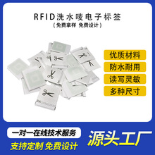 RFIDϴˮ�O��Ә˺��Ƶ��tԺ���ݶ��ˮϴ���O�˺�RFID��Ә˺�