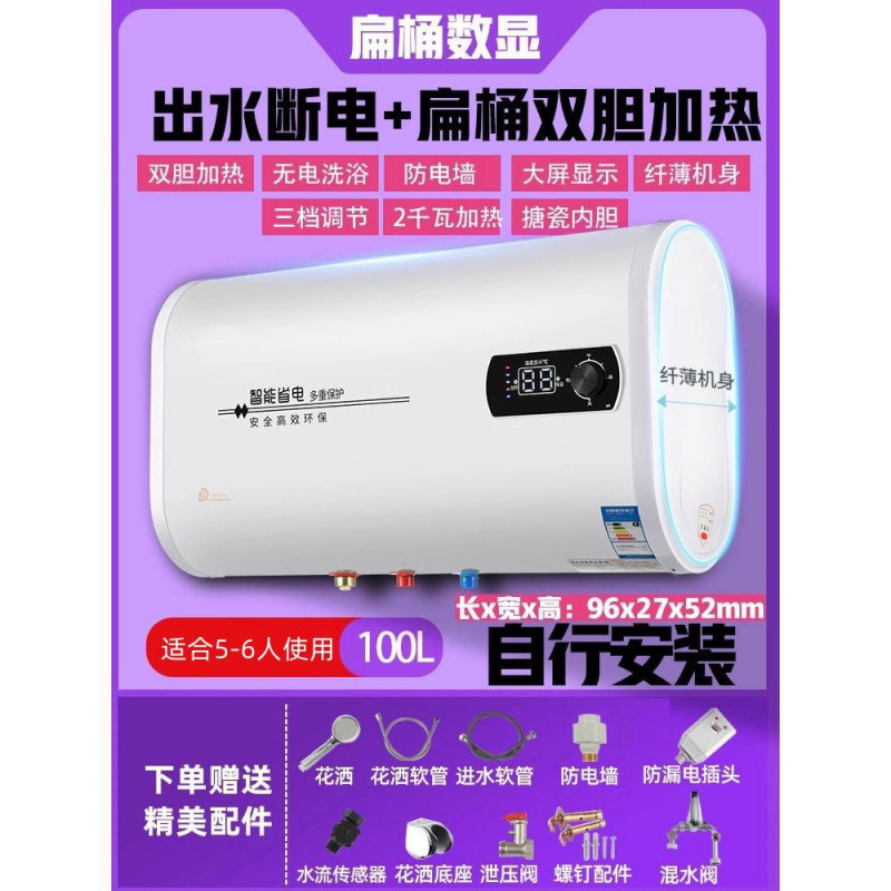 一级能效60升智能电热水器家用好太太速热储水卫生间恒温洗澡|undefined