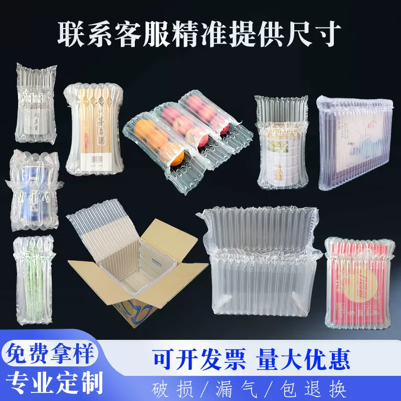 气柱袋防摔充气柱包装袋防震充气袋气泡柱袋快递专用苏州气柱厂家