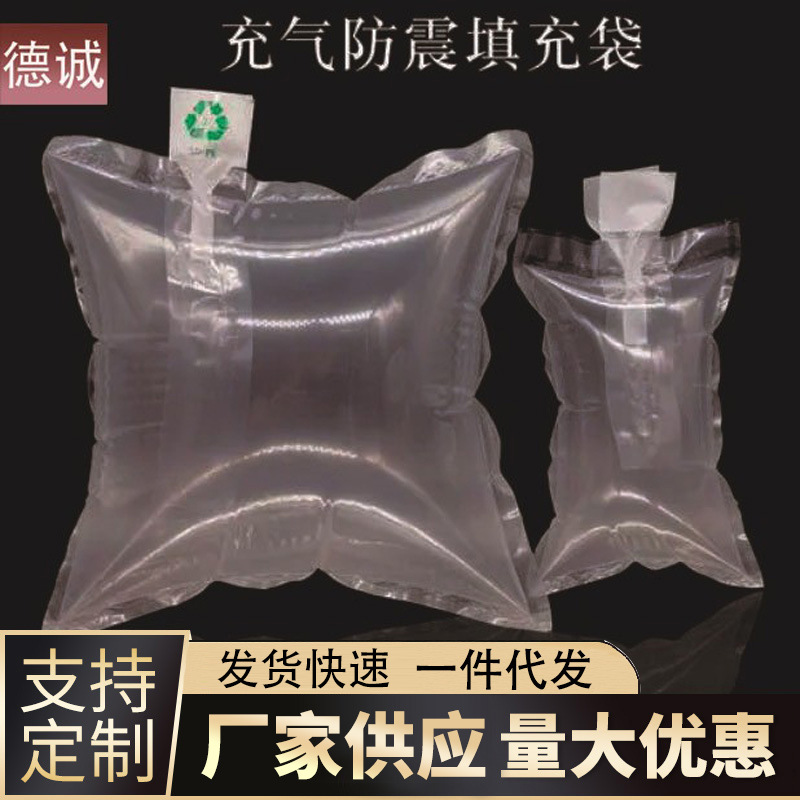 多规格充气袋填充袋气泡袋箱包撑包防震抗摔空气袋包装批发防撞