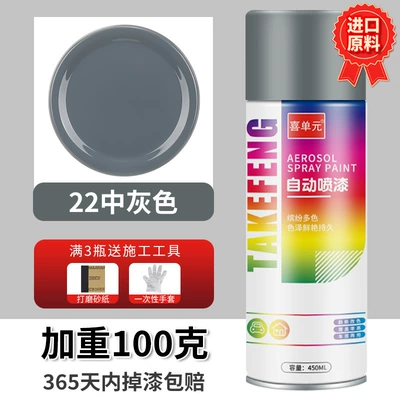 Avtomobil boyası, Automatic hand-cranked self-painting metal - medium-gray-450ml-bottle-spray-paint