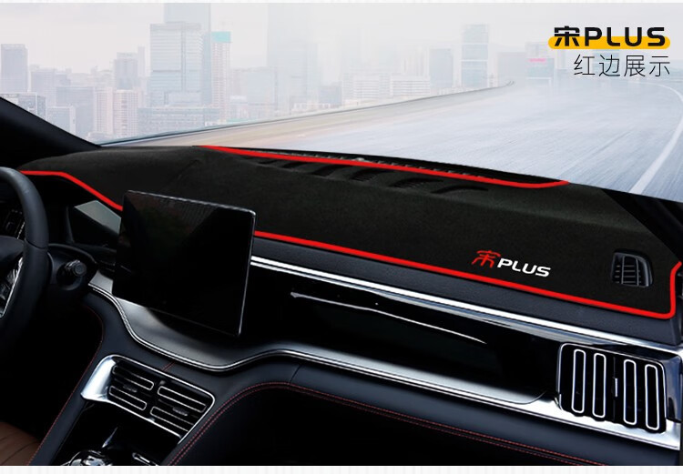 Suitable for Byd Song Pro Center Console Sun Protection and Heat Insulation Mat, Byd Qin Plus and Tang Dashboard Light-Blocking Sunshade