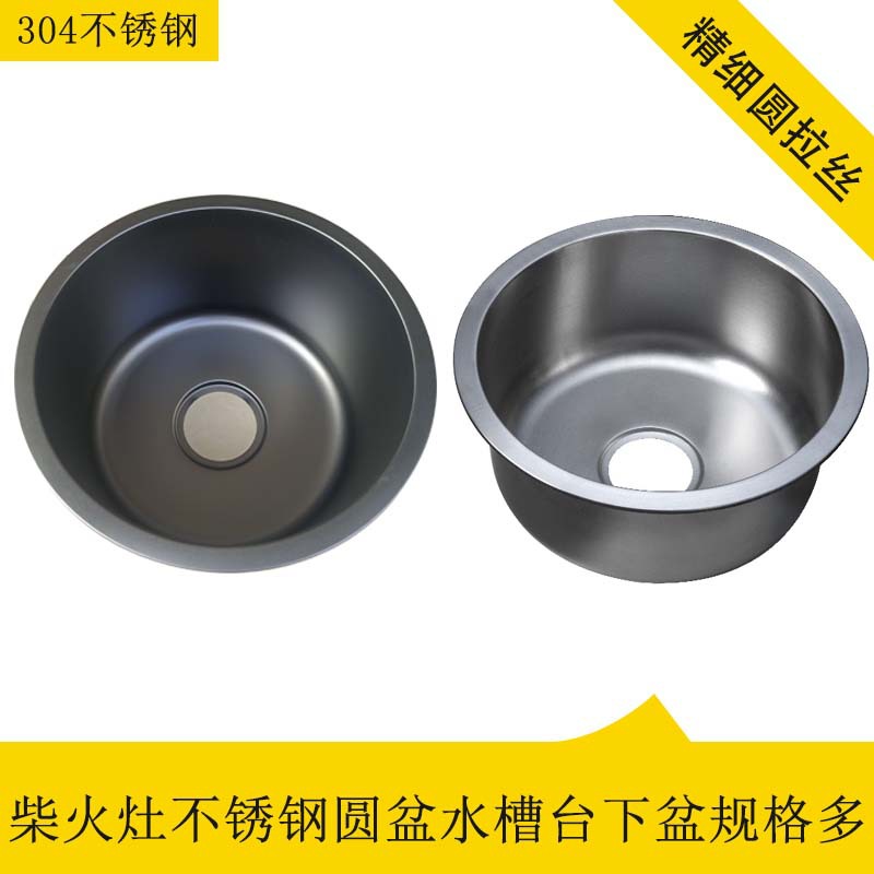 SUS304不锈钢水槽单槽水池 厨房单星洗菜盆 柴火灶不锈钢圆盆